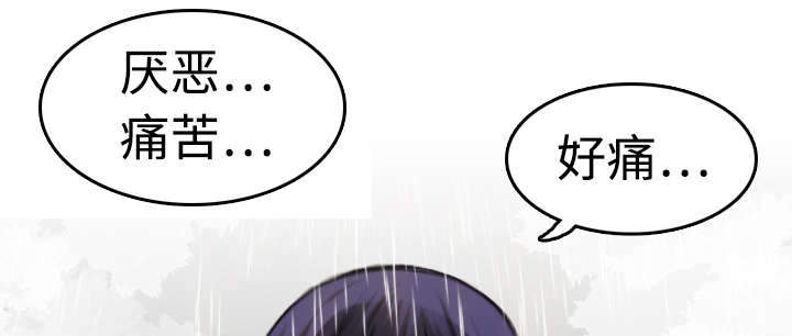 复仇之岛漫画,第14章：举报无效3图