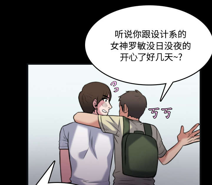 复仇之岛漫蛙漫画,第37章：大海捞针4图