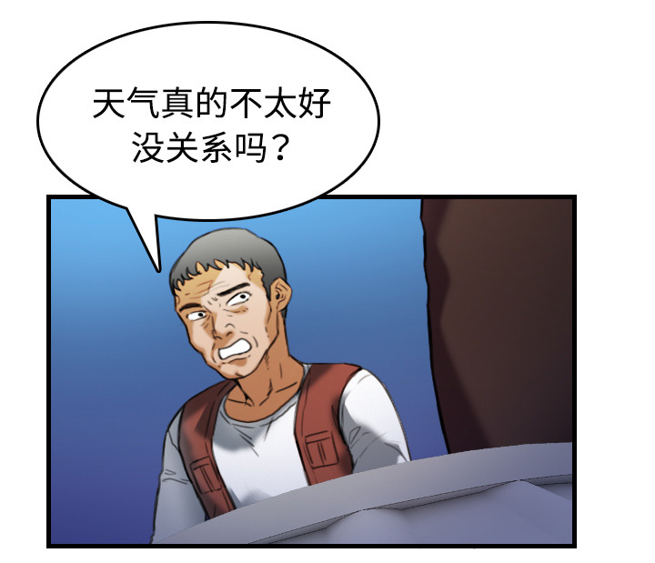 复仇之路迅雷下载漫画,第63章：几年后3图