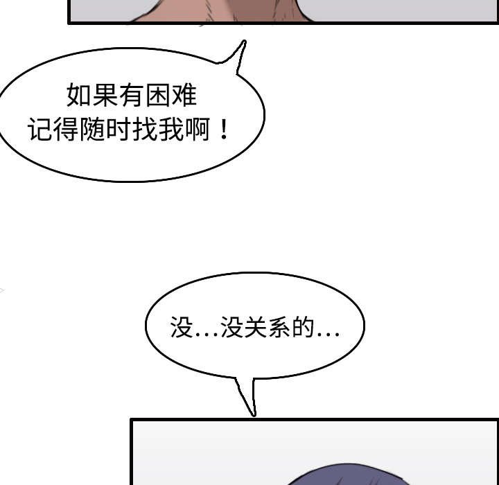 复仇之路迅雷下载漫画,第11章：失态的大叔们3图