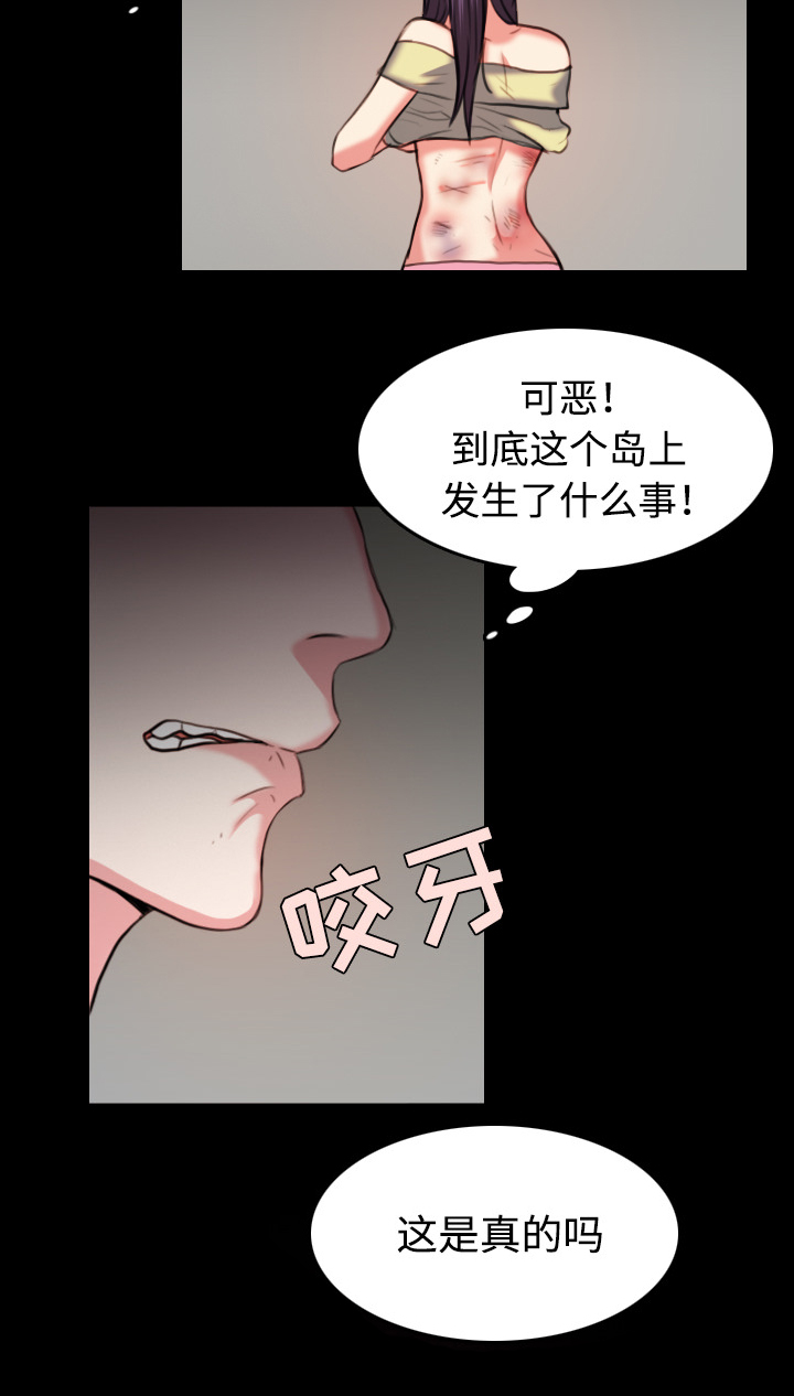 复仇之夜2.7漫画,第54章：人生的试炼5图