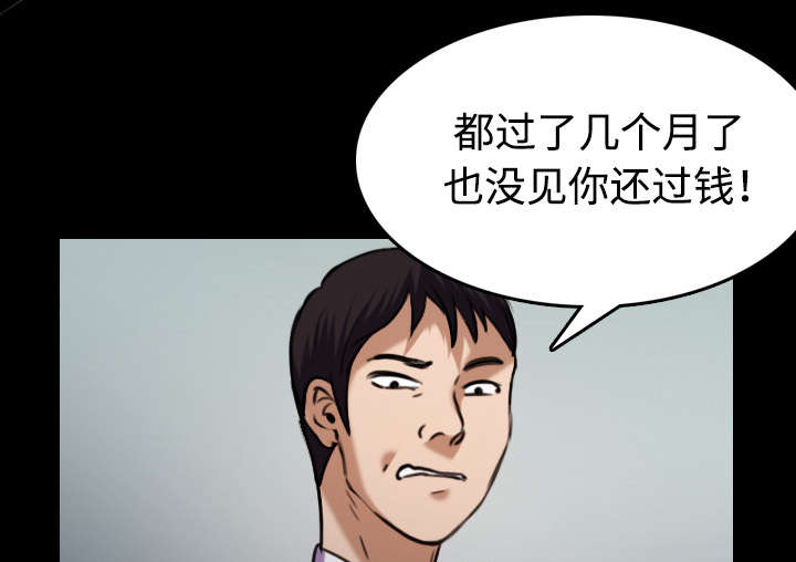 复仇之路迅雷下载漫画,第40章：老板跑了5图