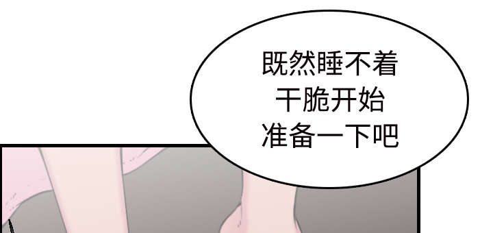 复仇之联盟4漫画,第15章：计划逃跑3图