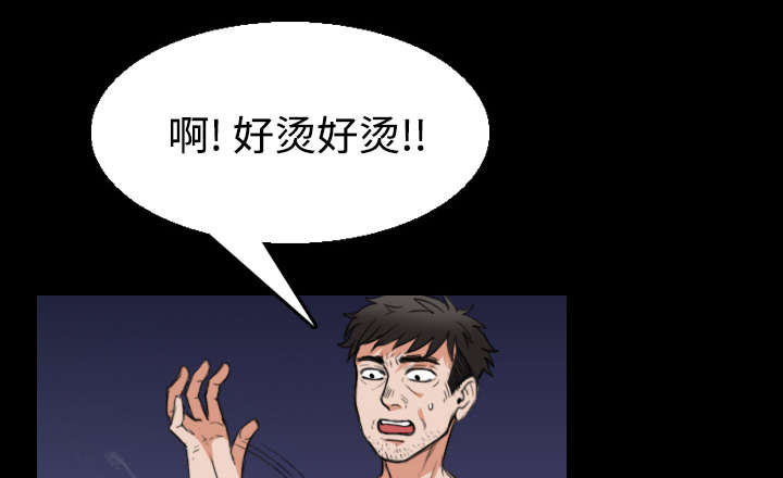 复仇之岛漫画,第30章：妒忌1图