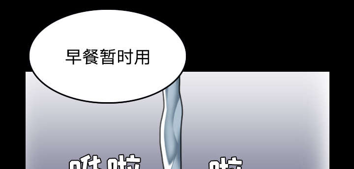 复仇之岛漫蛙漫画,第37章：大海捞针1图