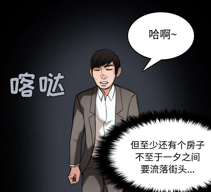 复仇之角完整无删版在线播放漫画,第31章：破产与诱惑4图