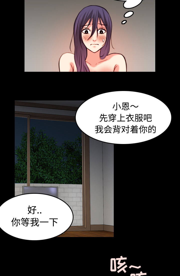 复仇之夜2.7漫画,第54章：人生的试炼3图
