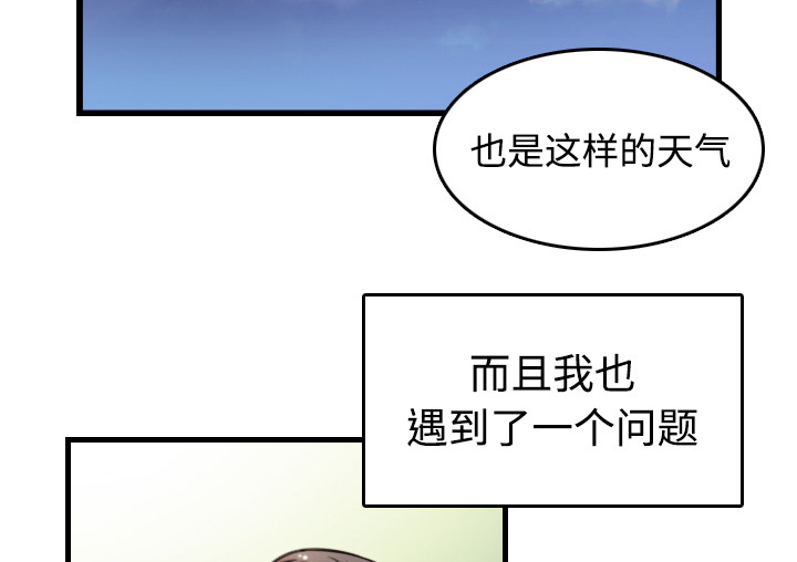 复仇之岛漫画,第64章：完结1图