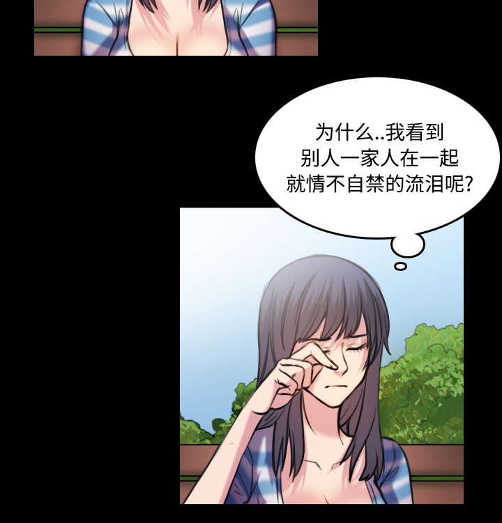 复仇之岛漫画,第38章：星探3图
