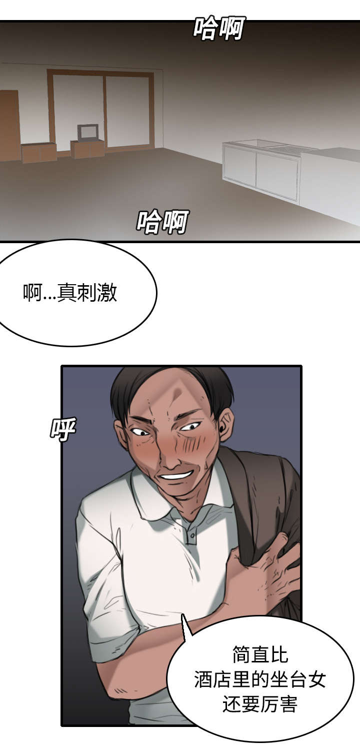 复仇之岛漫画,第18章：真的是解脱吗3图