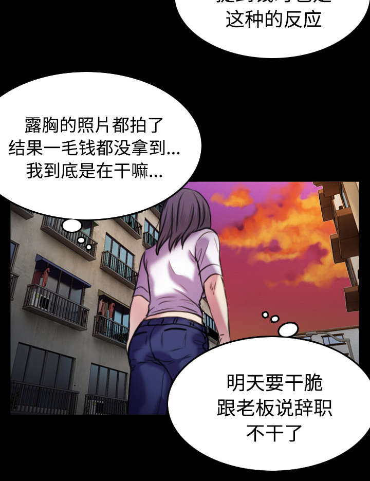 复仇之剑迅雷下载漫画,第40章：老板跑了4图