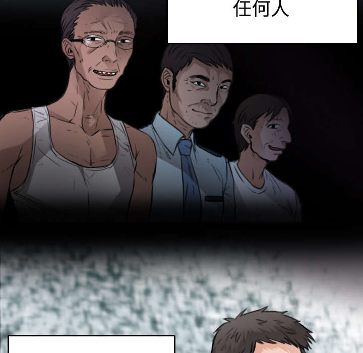 复仇之岛漫画,第32章：不接受的理由5图