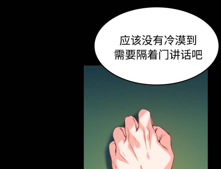 复仇之岛漫蛙漫画,第55章：无法轻易开口4图