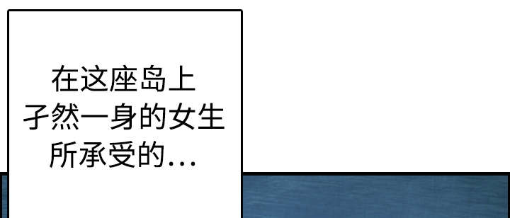 复仇之岛漫画,第13章：绝望与寄托4图