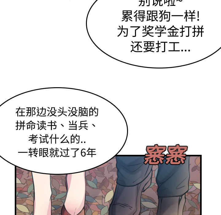 复仇之旅2帕里斯怎么打漫画,第19章：迟来的相遇2图