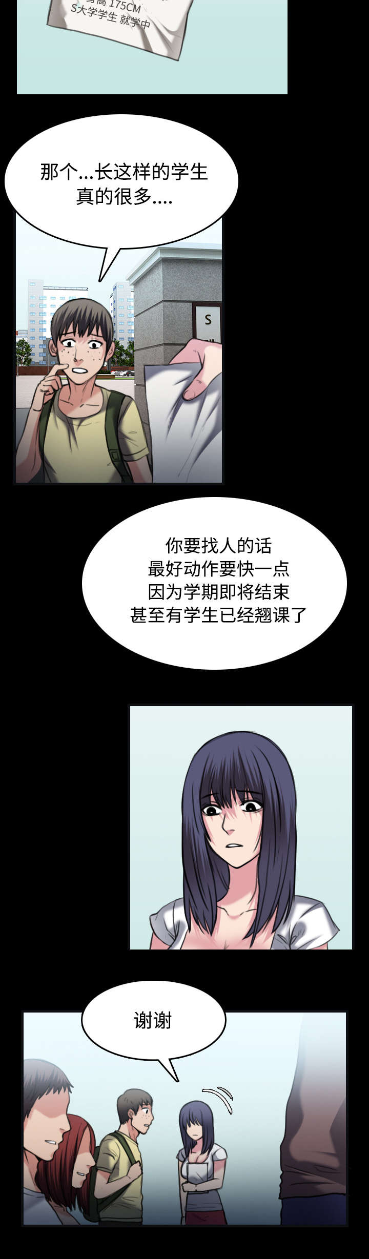 复仇之岛漫蛙漫画,第37章：大海捞针1图