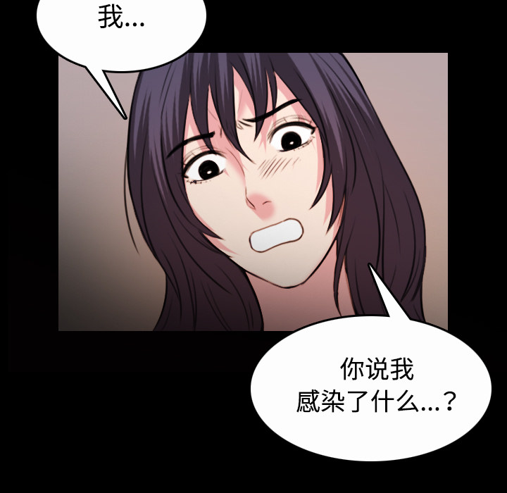 复仇之剑迅雷下载漫画,第58章：看病5图