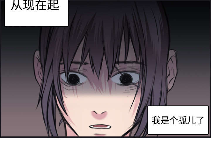 复仇之岛韩漫全集漫画,第10章：独自坚强1图
