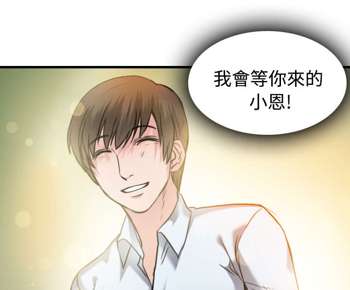 复仇之矛改键走a图解漫画,第20章：满怀希望1图