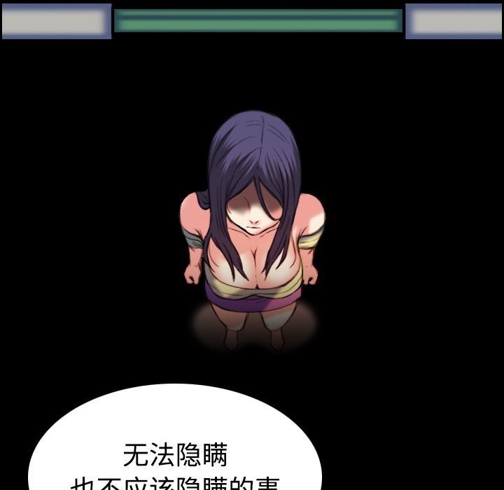 复仇之联盟4漫画,第55章：无法轻易开口2图