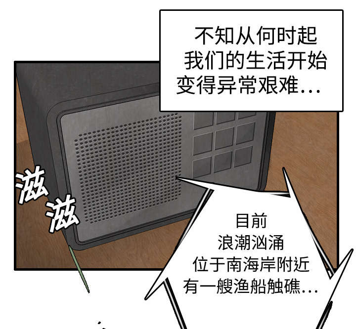 复仇之潮成就联盟任务线漫画,第9章：破碎5图