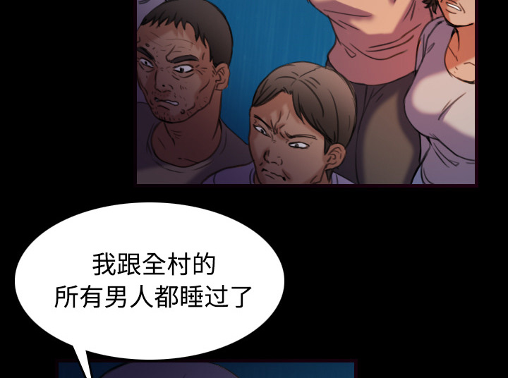 复仇之岛漫画,第62章：肮脏的人1图