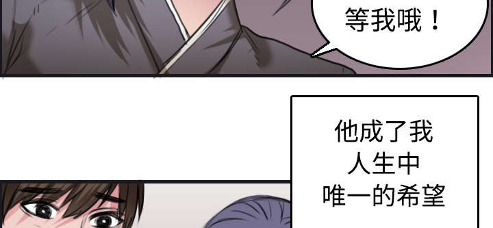 复仇之岛韩漫全集漫画,第10章：独自坚强1图