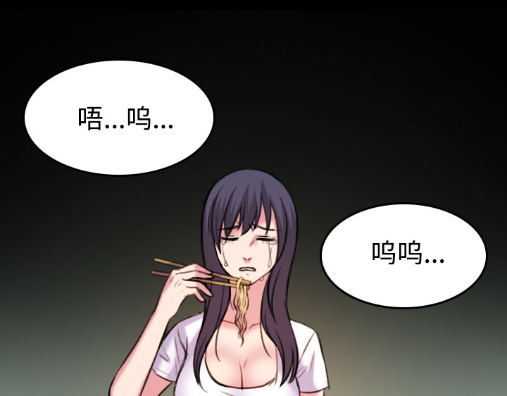 复仇之岛漫画,第59章：什么都不需要5图