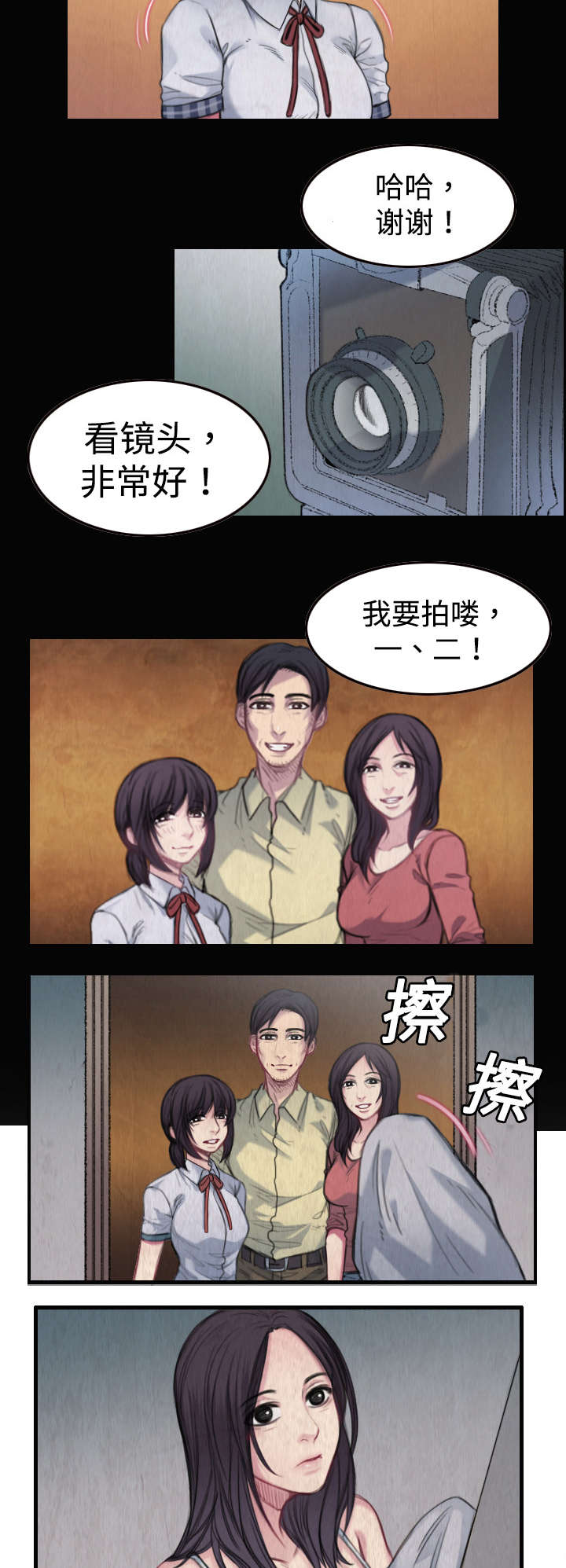 复仇之渊解说漫画,第2章：向小岛复仇4图