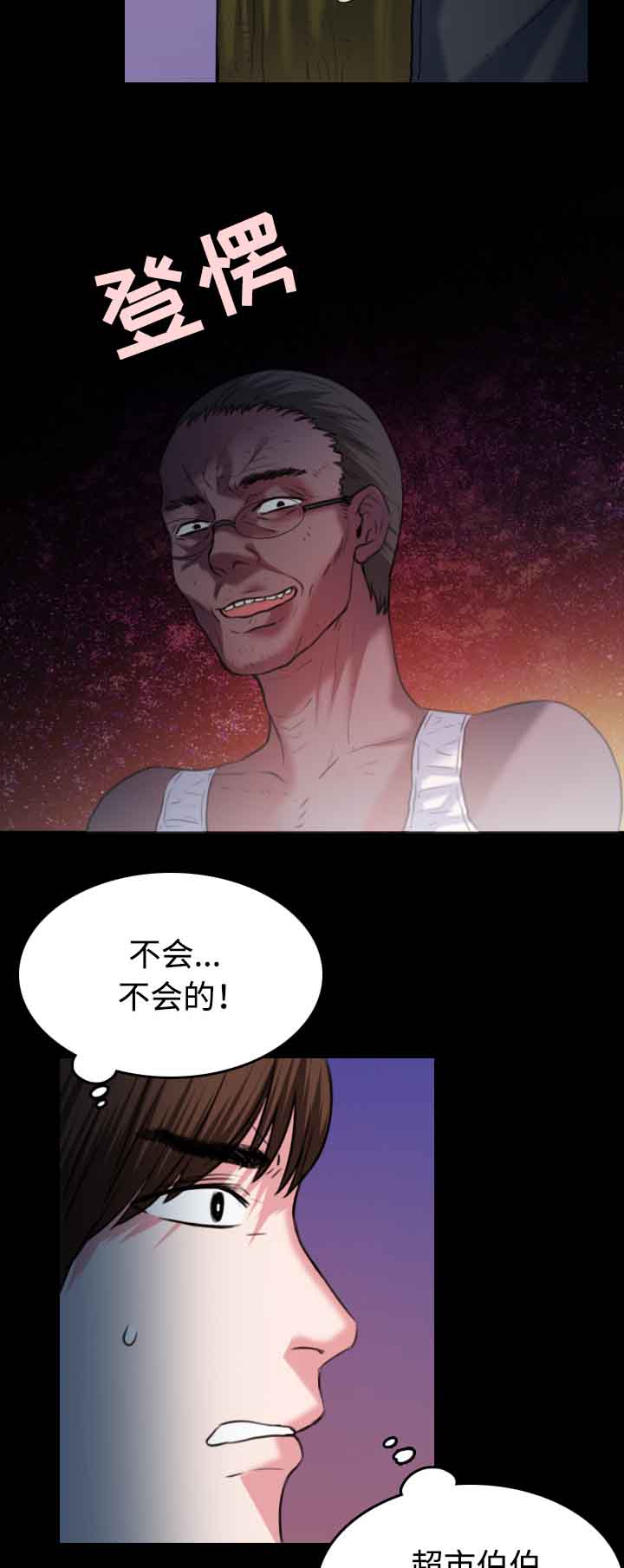 复仇之剑迅雷下载漫画,第52章：撑不下去1图