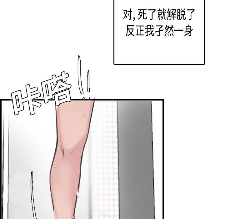 复仇之岛漫画,第14章：举报无效4图