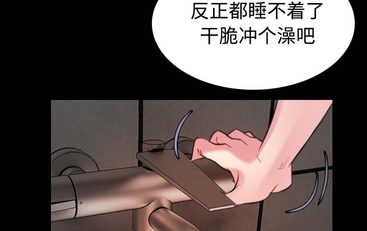 复仇之剑迅雷下载漫画,第57章：生病4图