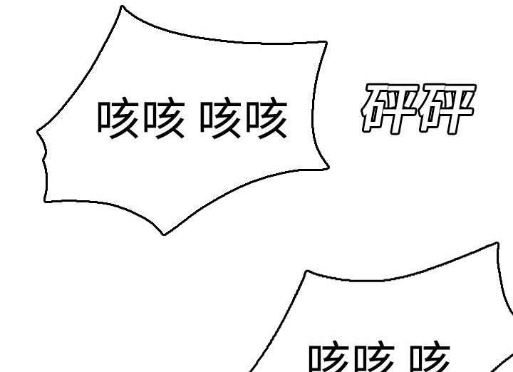复仇之岛漫画,第23章：丛林偶遇3图