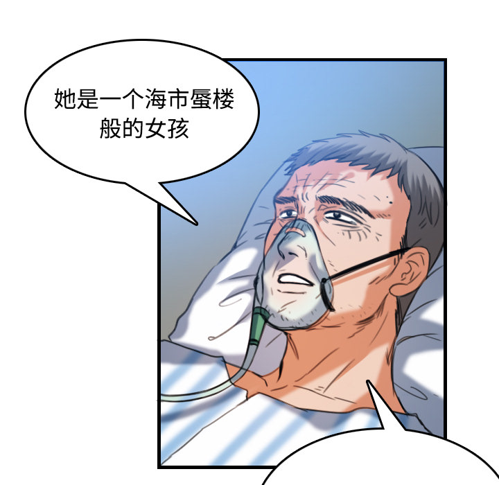 复仇之夜2.7漫画,第64章：完结1图