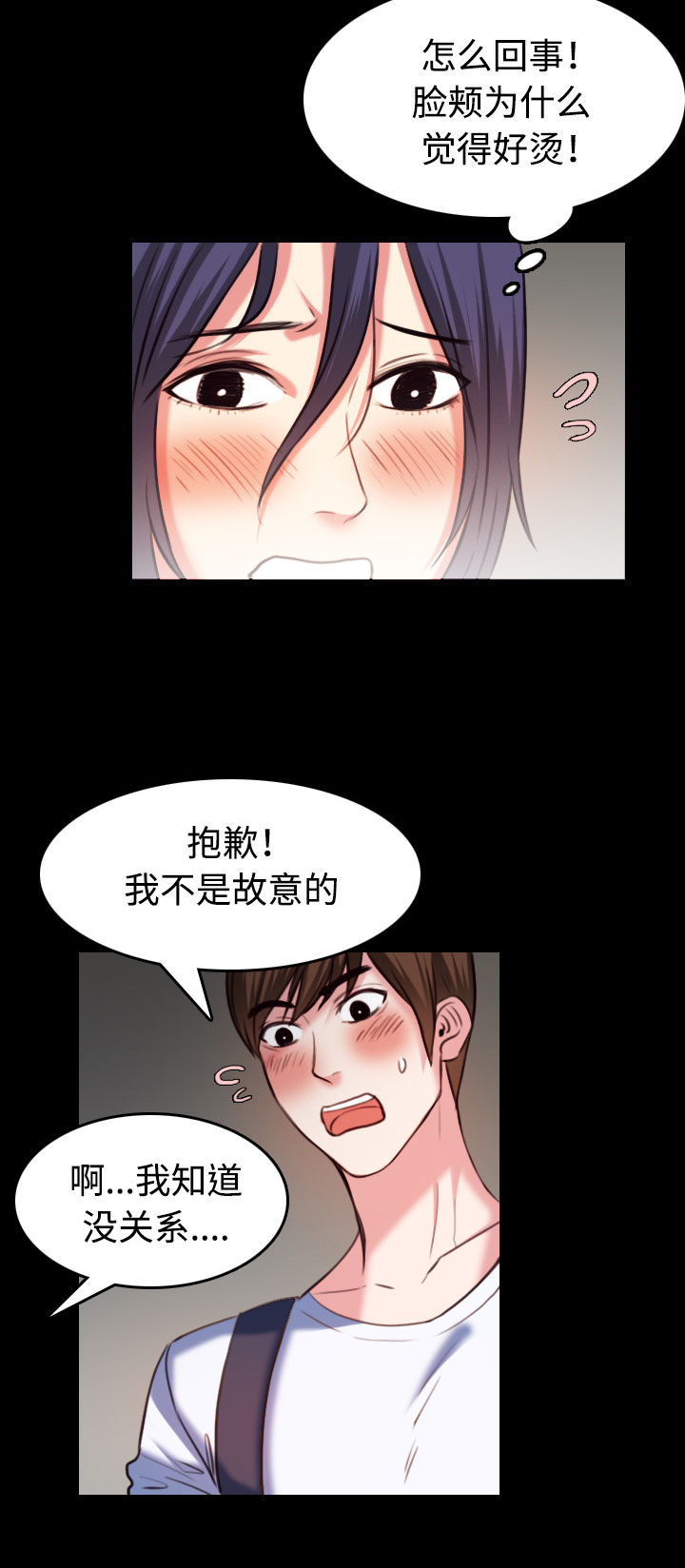 复仇之夜2.7漫画,第54章：人生的试炼1图