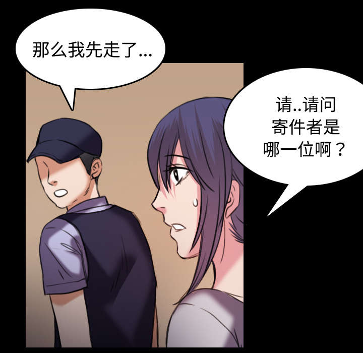 复仇之岛韩漫全集漫画,第42章：堕落3图