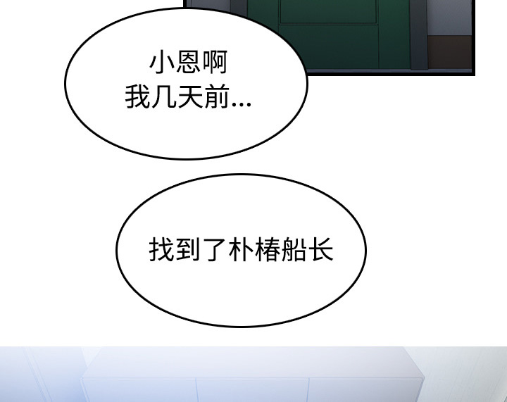 复仇之路迅雷下载漫画,第64章：完结2图