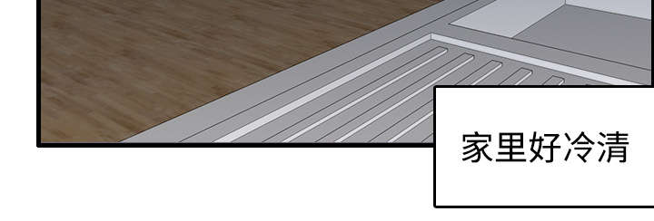 复仇之岛漫画,第11章：失态的大叔们2图