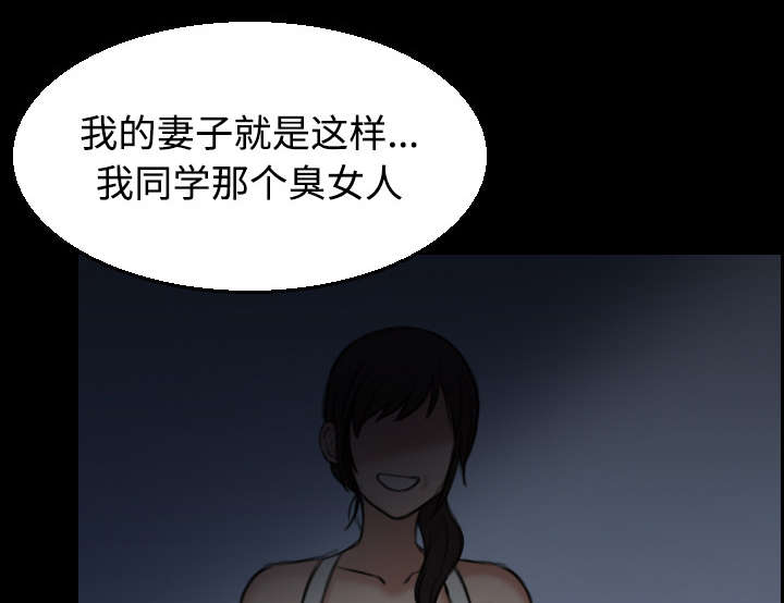 复仇之路迅雷下载漫画,第28章：守住底线2图