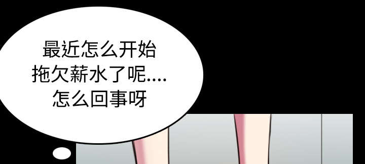 复仇之路迅雷下载漫画,第40章：老板跑了3图