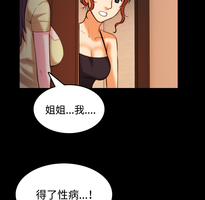 复仇之岛韩漫全集漫画,第58章：看病1图