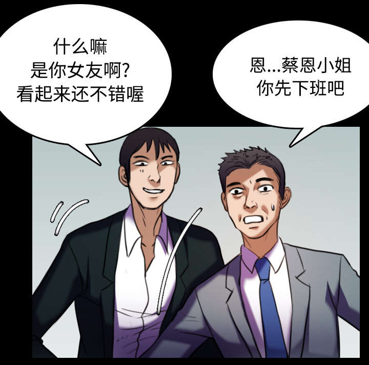 复仇之剑迅雷下载漫画,第40章：老板跑了2图