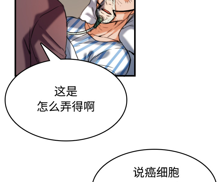 复仇之路迅雷下载漫画,第64章：完结1图