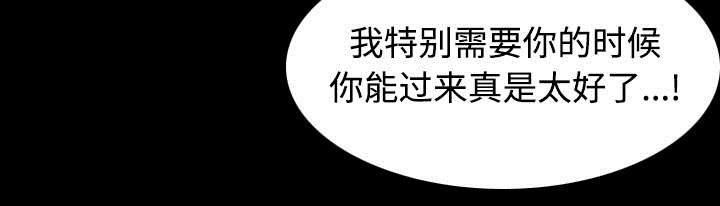 复仇之路迅雷下载漫画,第33章：初见首尔2图