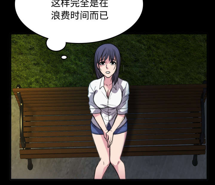 复仇之岛漫画,第36章：小正与小敏3图