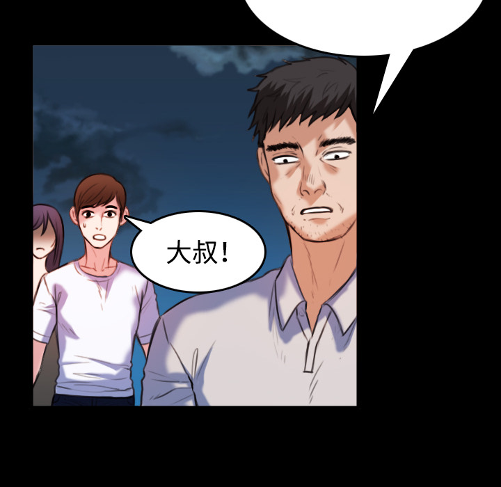 复仇之岛漫画,第56章：无条件支持5图
