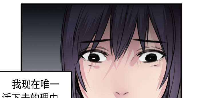 复仇之岛漫画,第11章：失态的大叔们1图