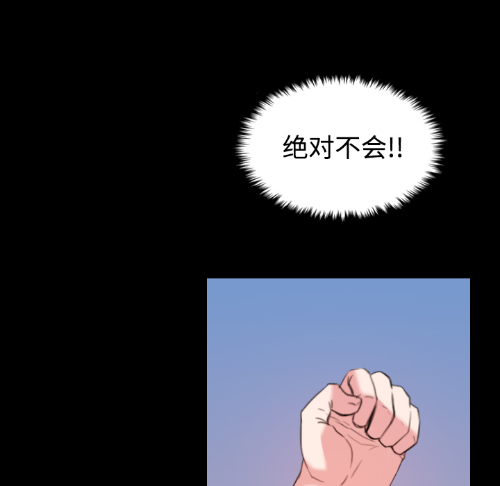 复仇之岛漫蛙漫画,第55章：无法轻易开口3图