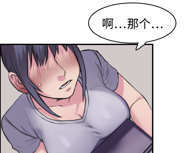 复仇之岛韩漫全集漫画,第11章：失态的大叔们2图