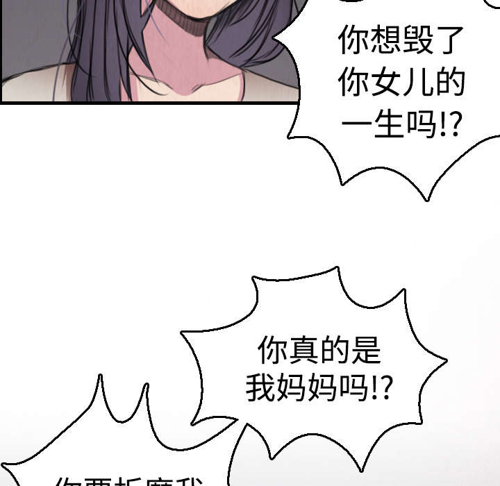 复仇之岛漫蛙漫画,第9章：破碎5图